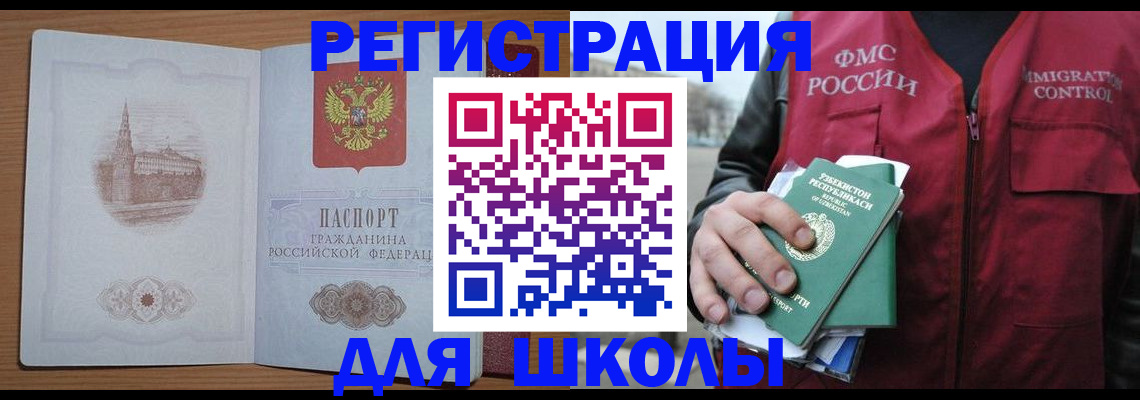 временная регистрация гарантия в Ивантеевке