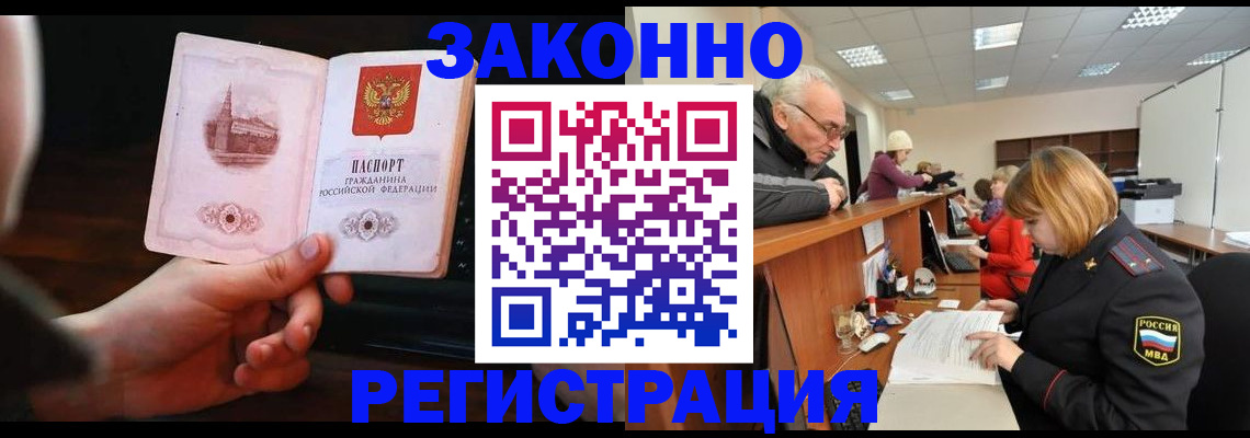 миграционный учет в Ивантеевке