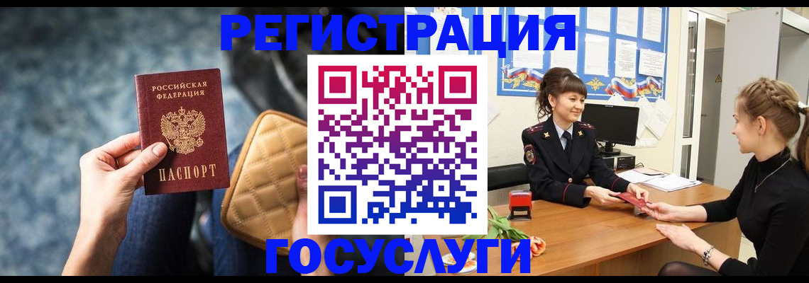 временная регистрация гарантия в Ивантеевке